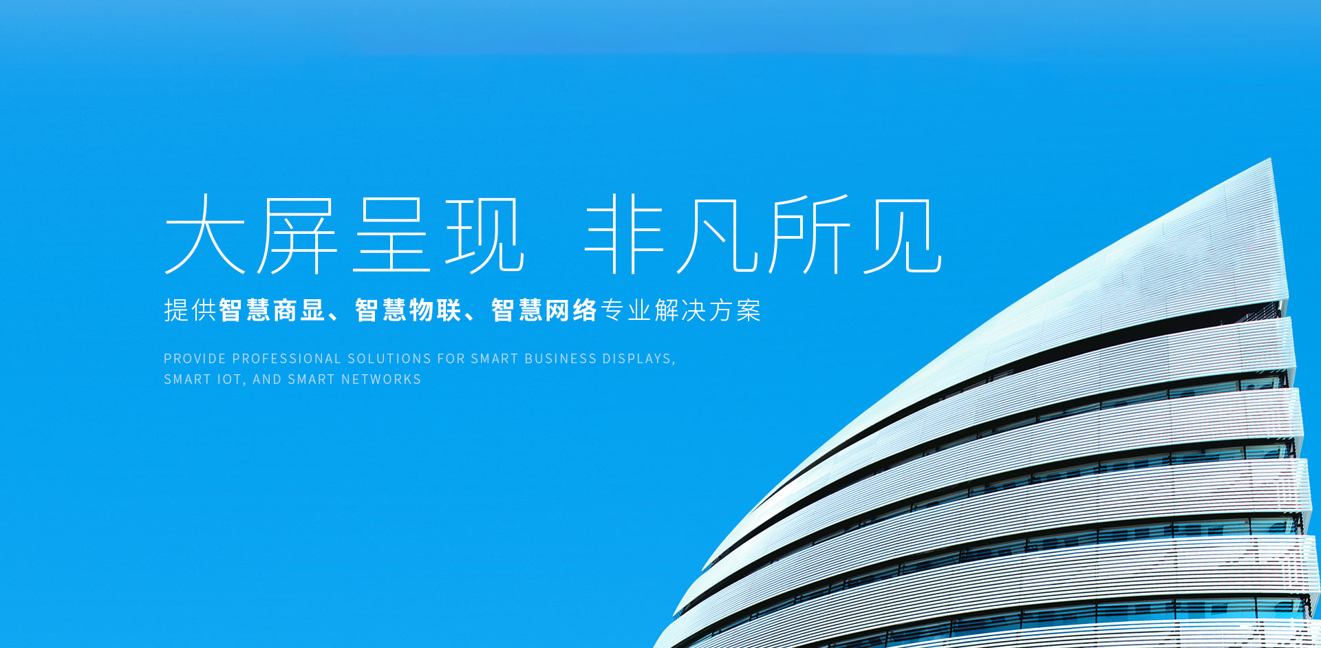 武汉LED显示屏价格
