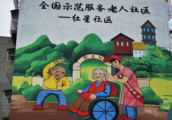 襄洲区红星社区墙绘